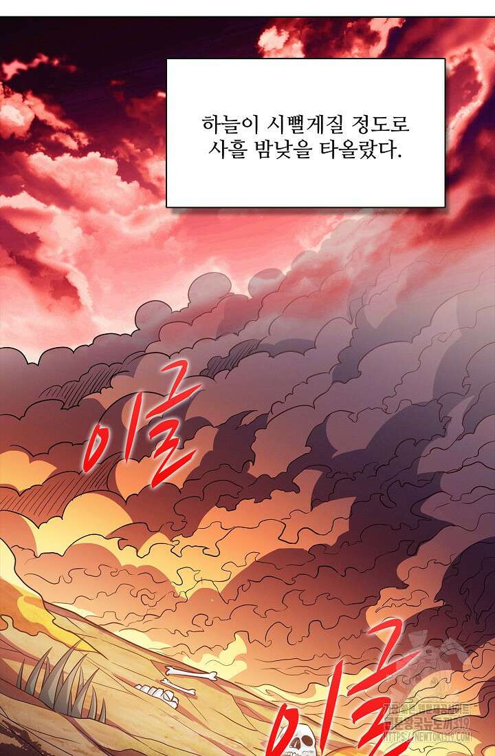 절세무신 371화 24