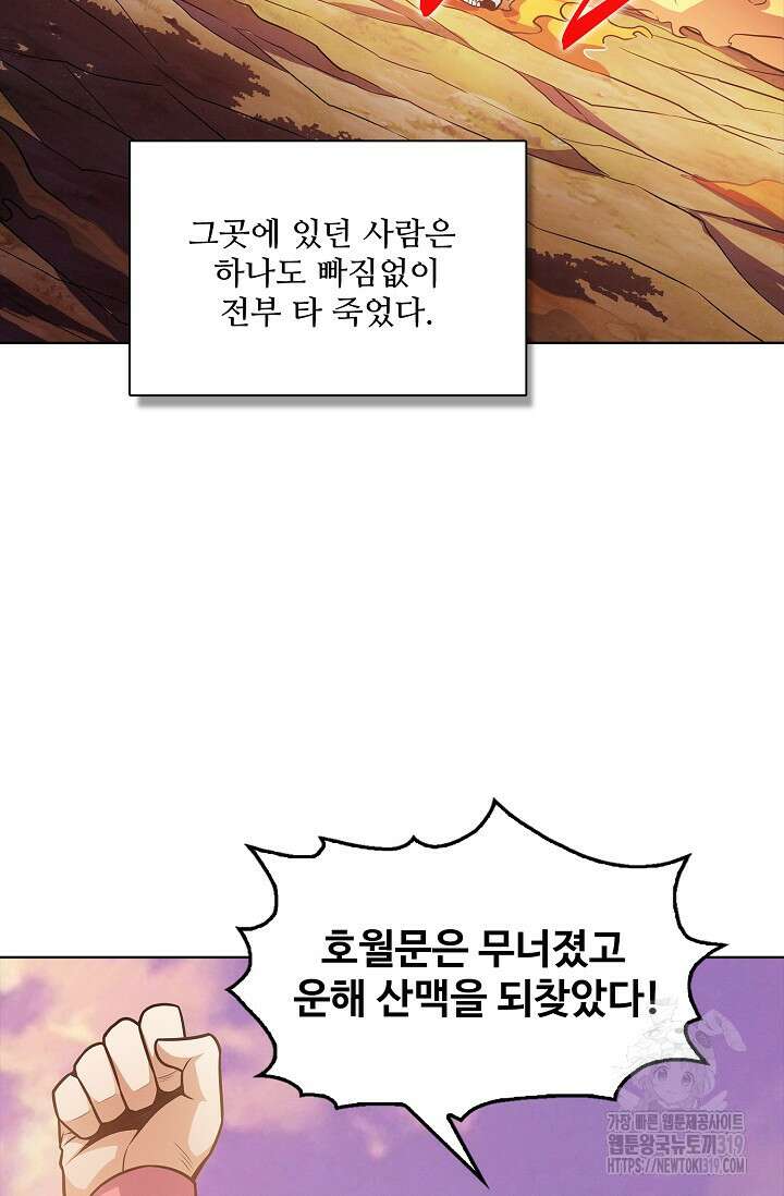 절세무신 371화 25
