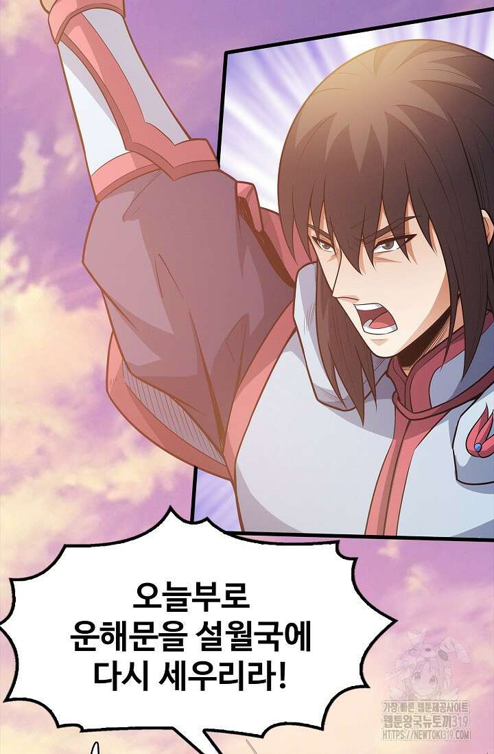 절세무신 371화 26
