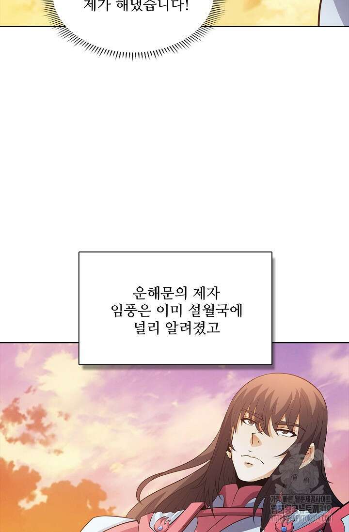 절세무신 371화 29