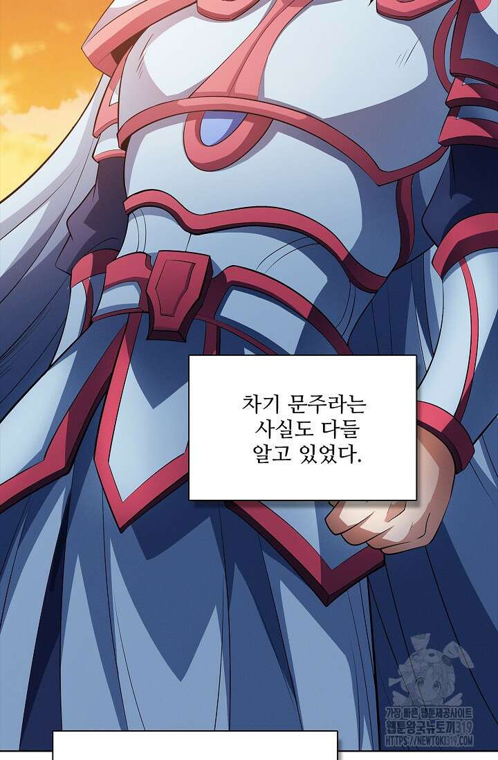 절세무신 371화 30