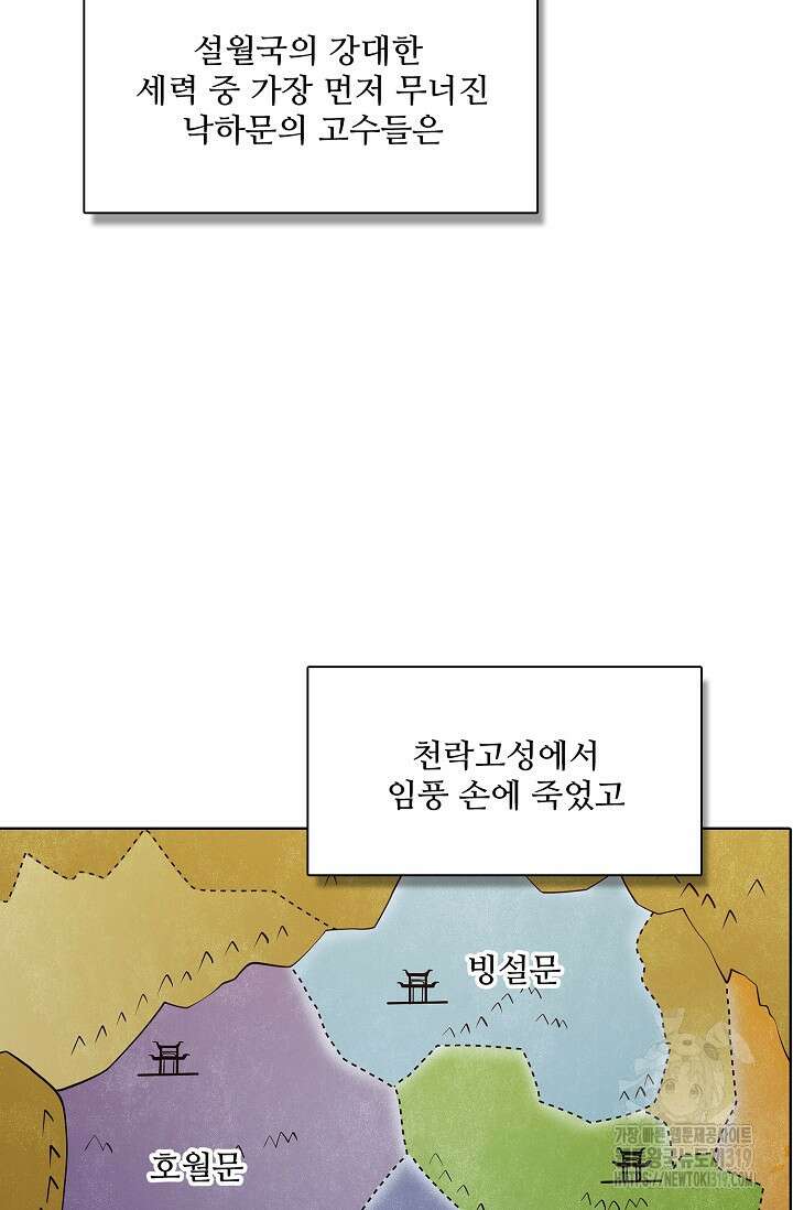 절세무신 371화 31