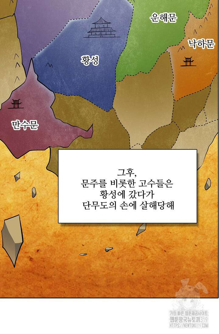 절세무신 371화 32