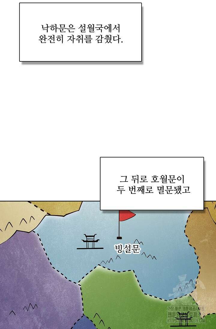절세무신 371화 33