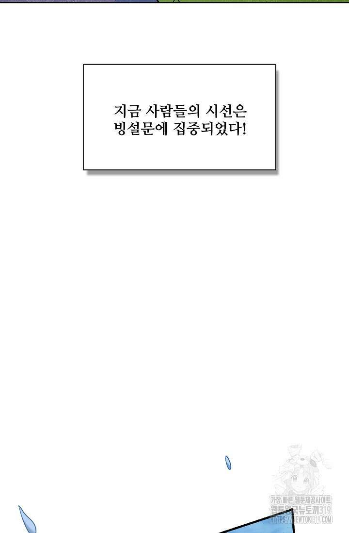 절세무신 371화 34