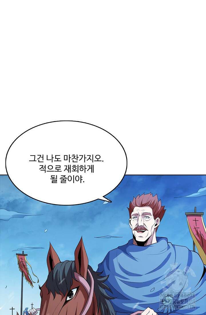 절세무신 371화 41