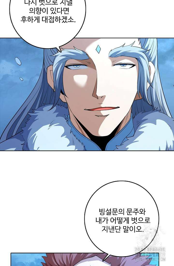절세무신 371화 44