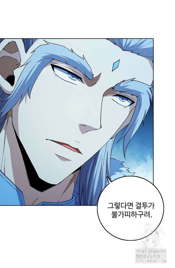 절세무신 371화 47
