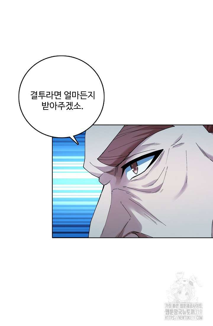 절세무신 371화 48