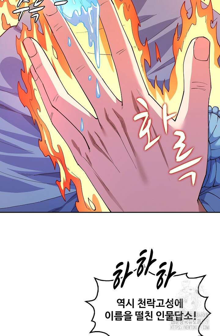 절세무신 371화 55