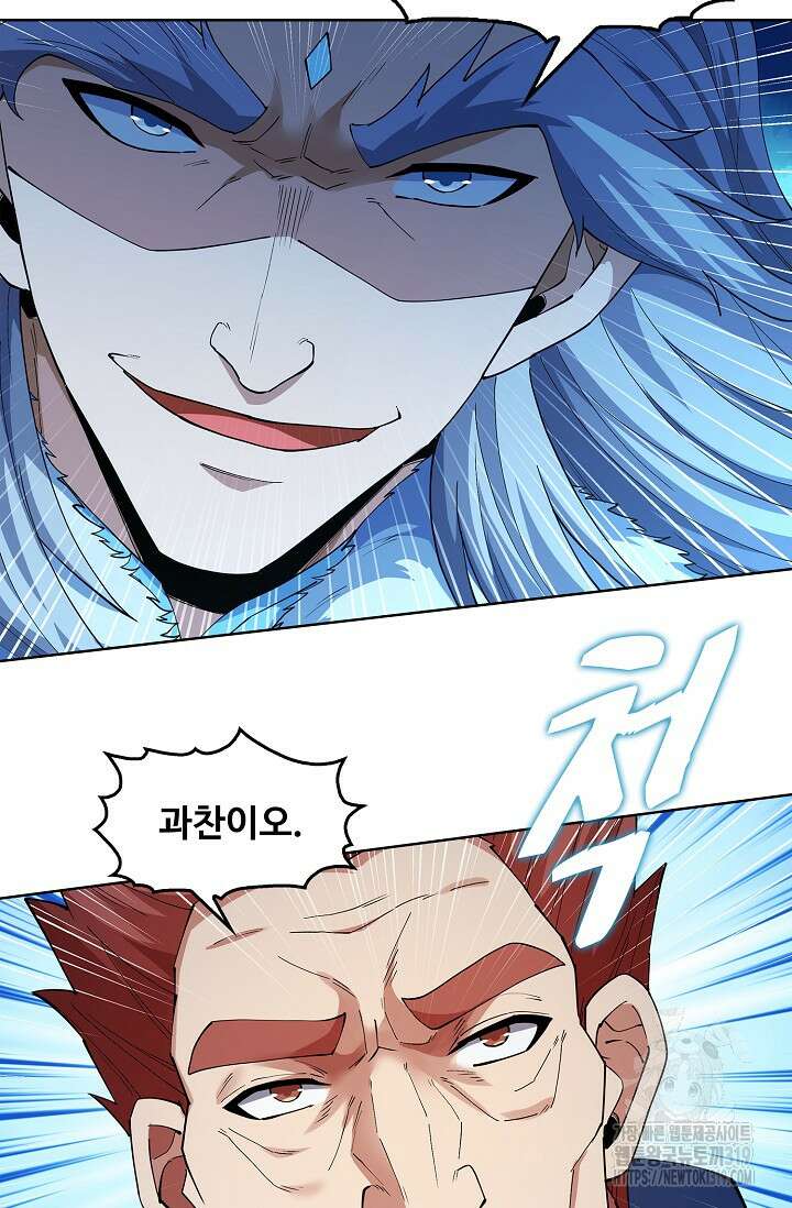 절세무신 371화 56