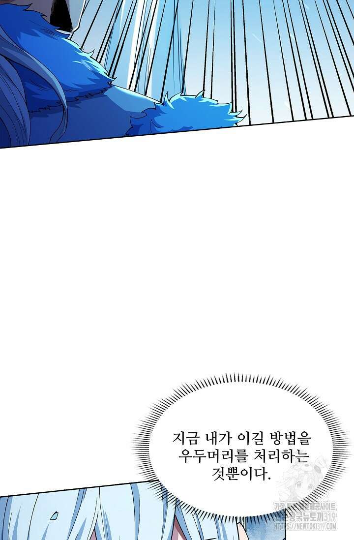 절세무신 371화 61