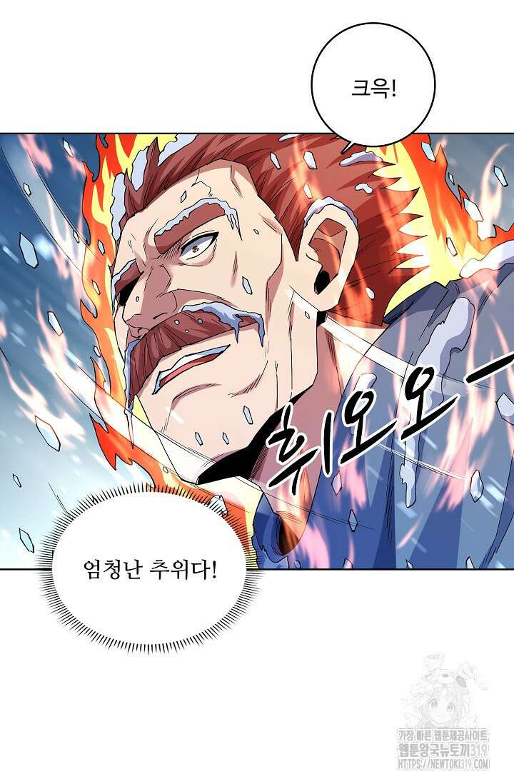 절세무신 371화 66