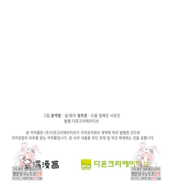 절세무신 371화 68