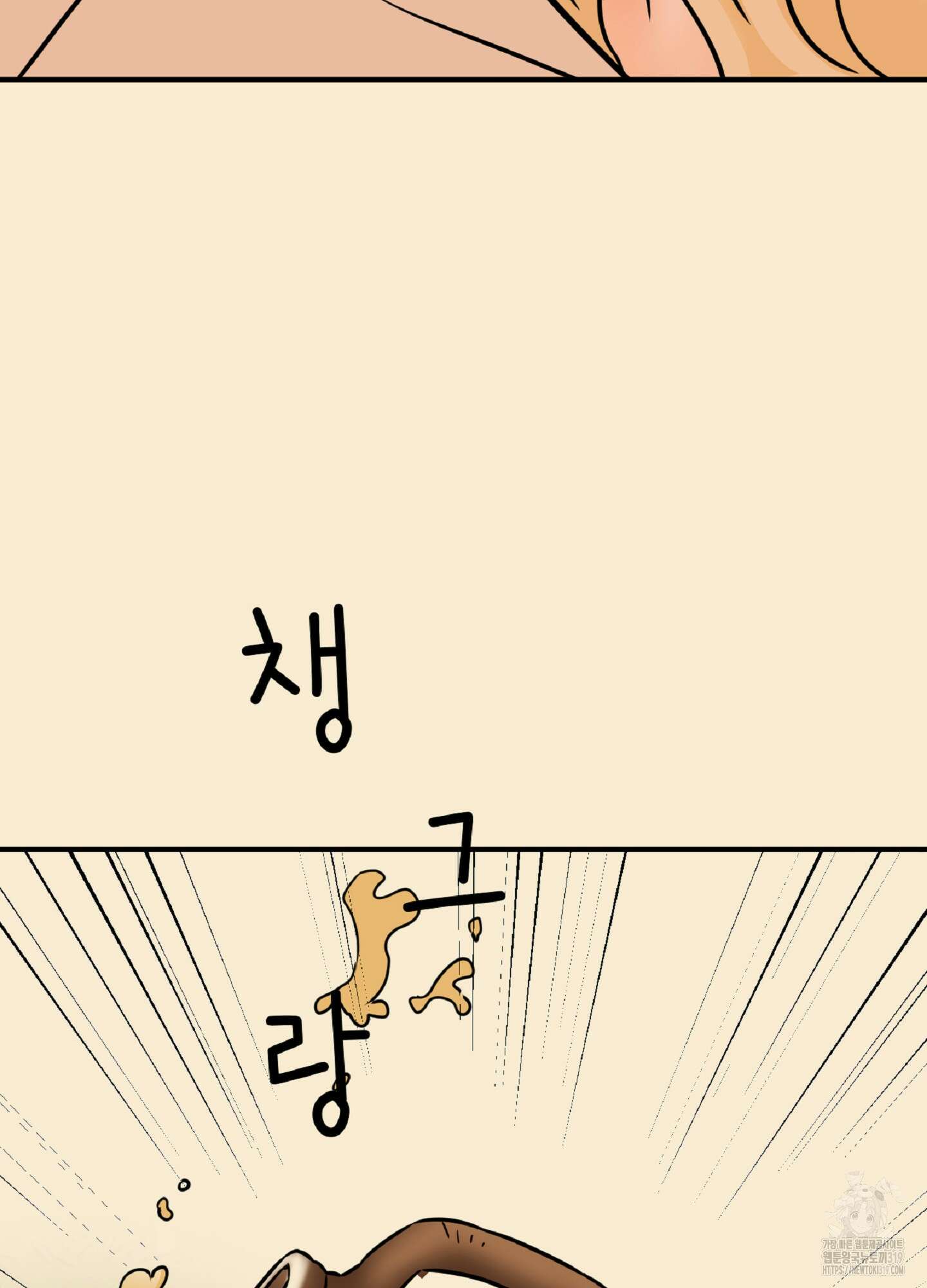 살맛 : 전생에 나라를 구했습니다 132화 5