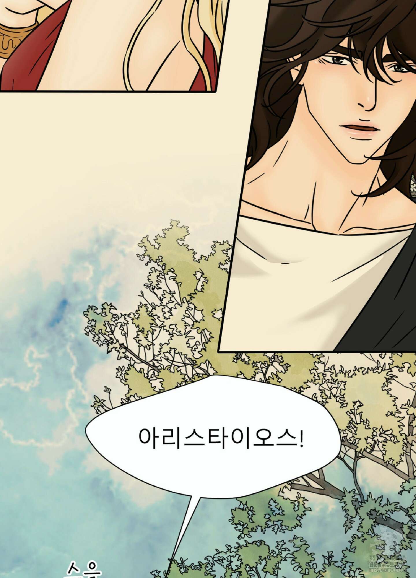 살맛 : 전생에 나라를 구했습니다 132화 8