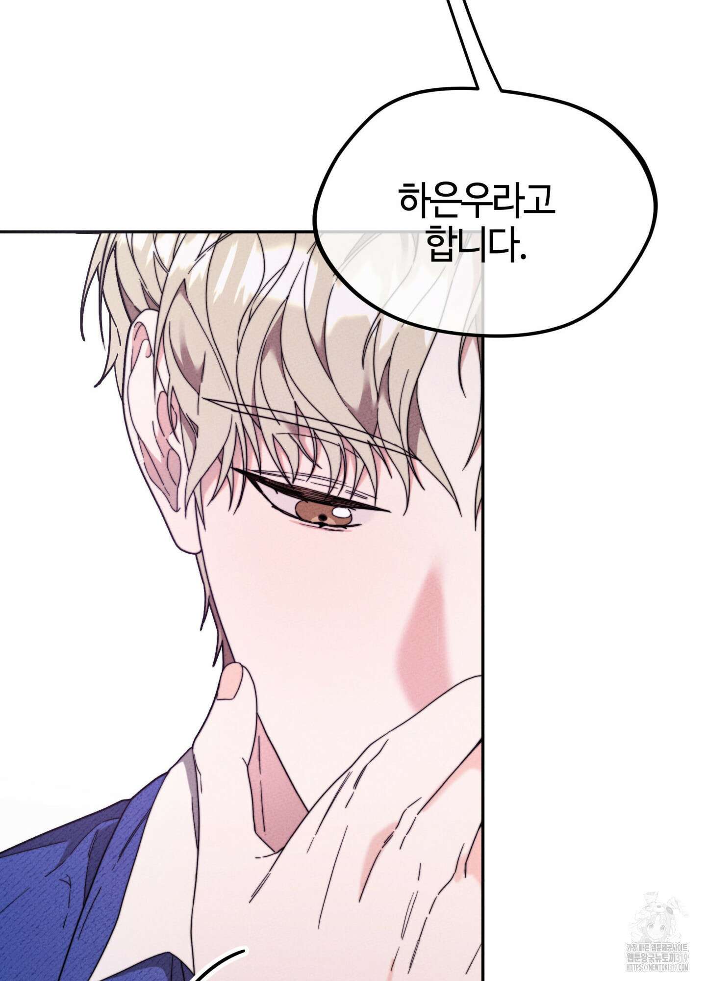 너의 연기가 부담스러워 13화 3