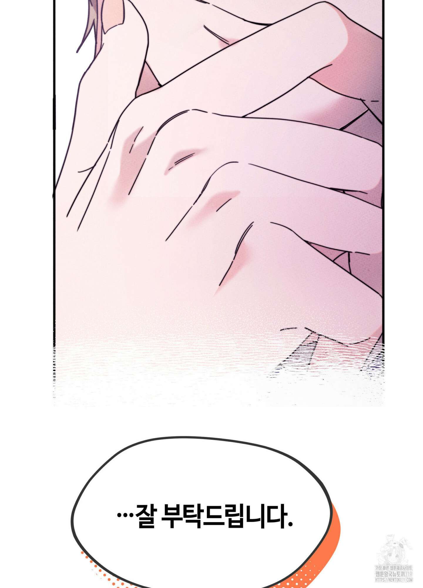 너의 연기가 부담스러워 13화 5