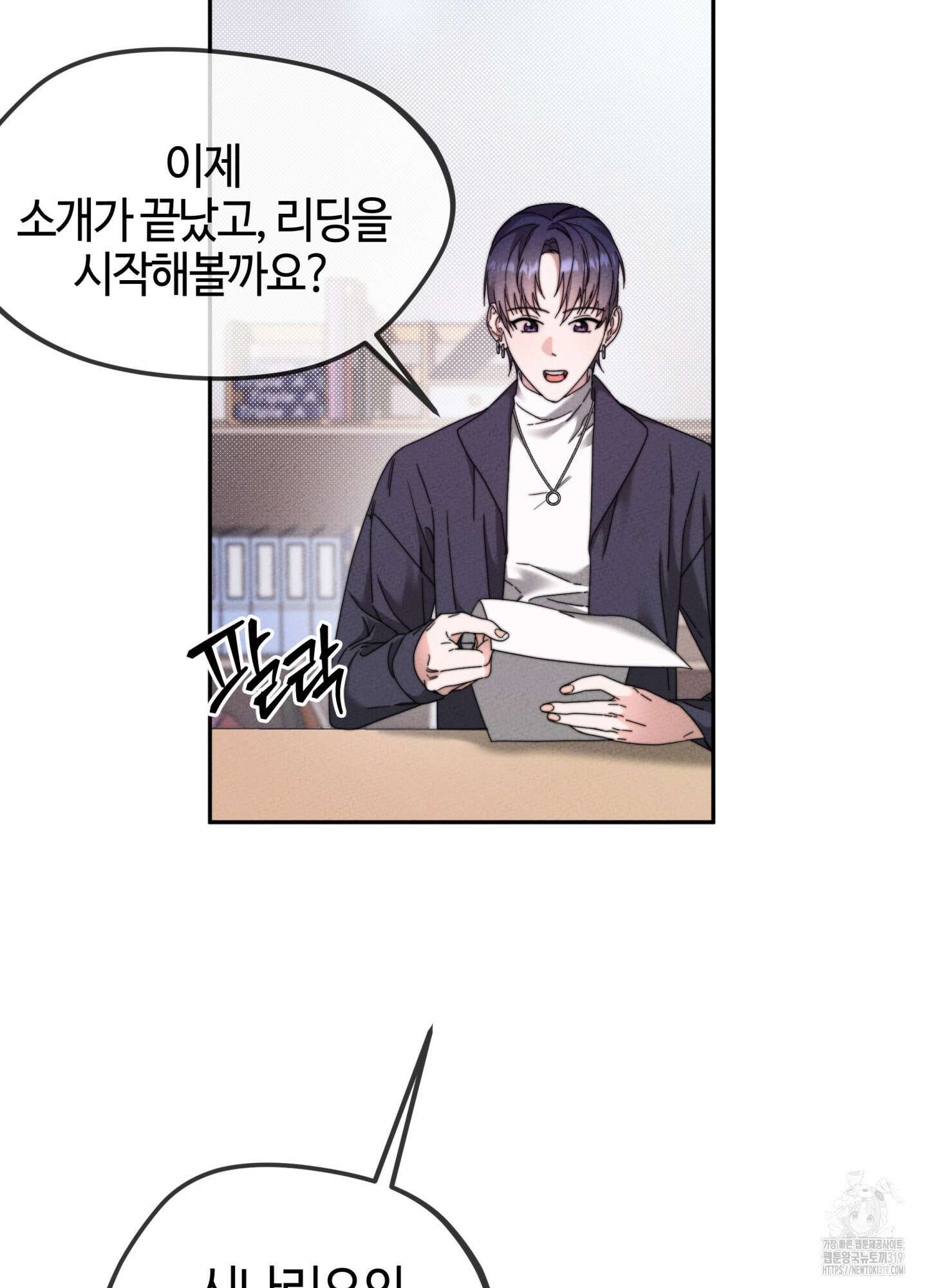 너의 연기가 부담스러워 13화 13