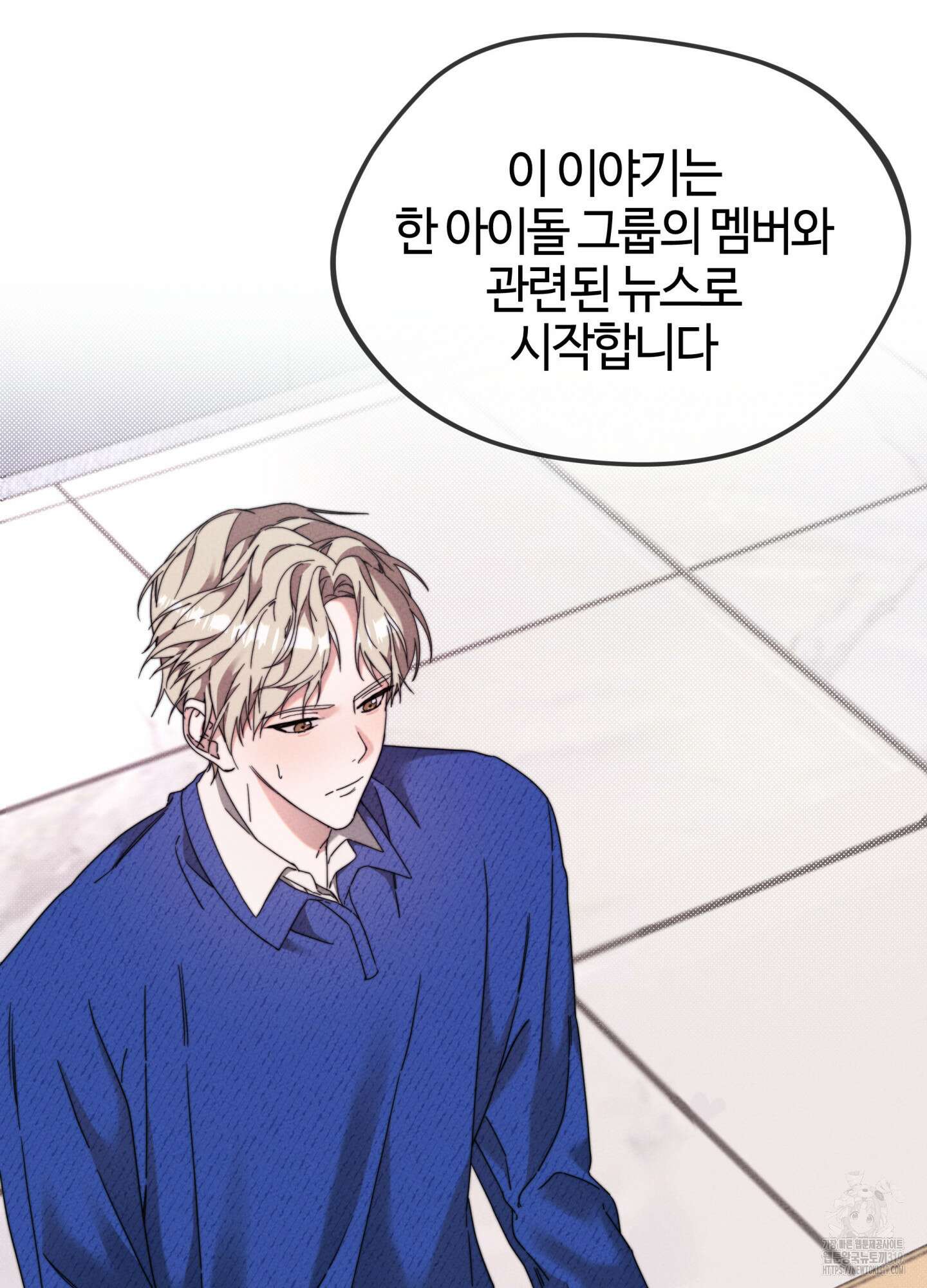 너의 연기가 부담스러워 13화 15