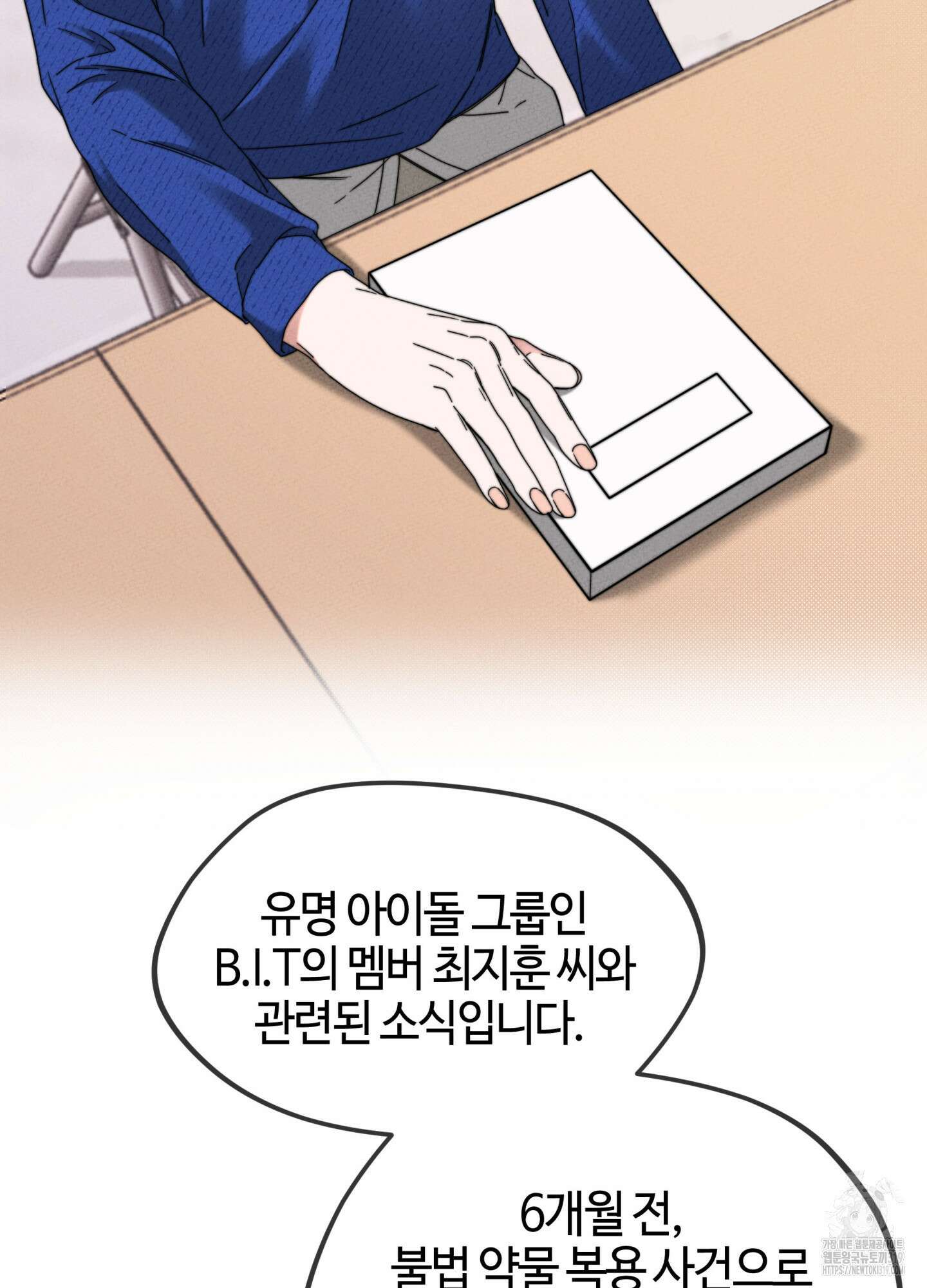 너의 연기가 부담스러워 13화 16