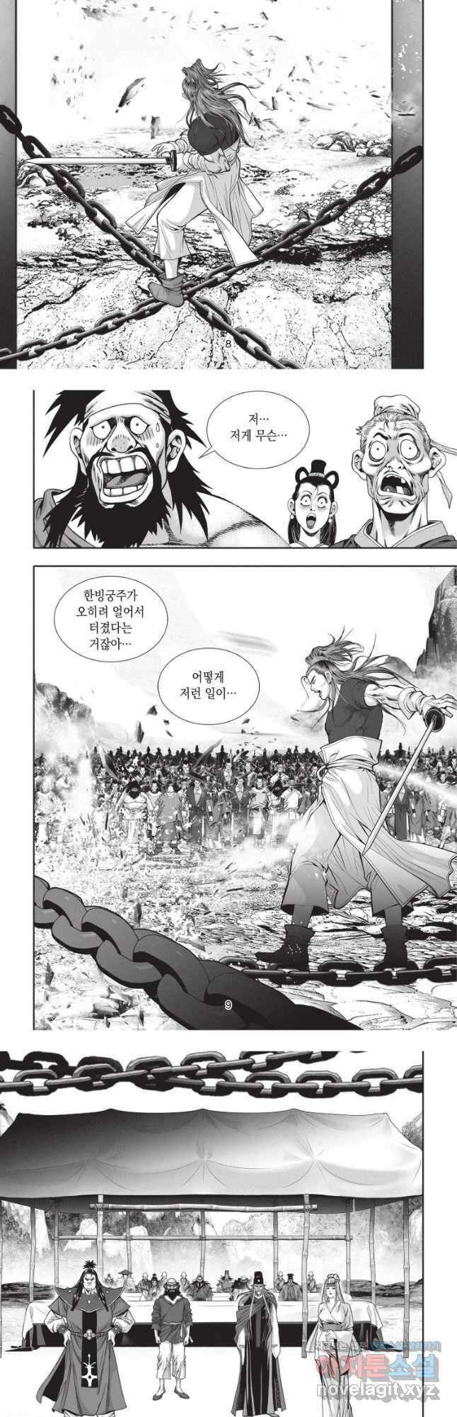 절대쌍효 2부 58화 4