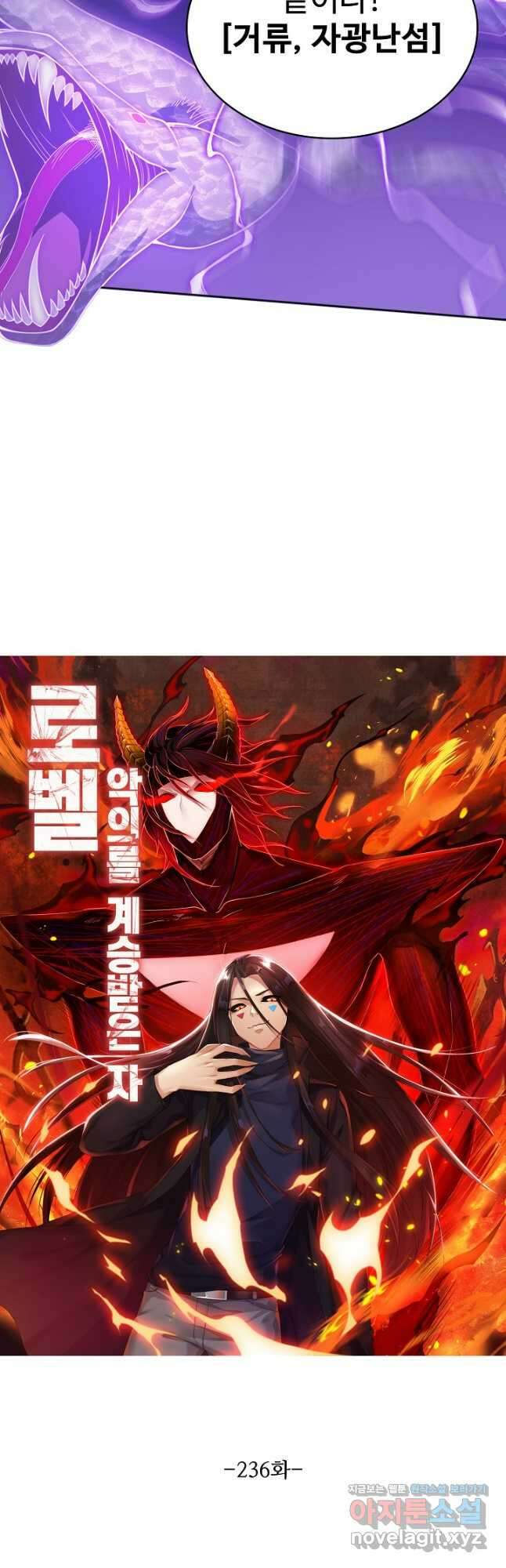 로벨 236화 4