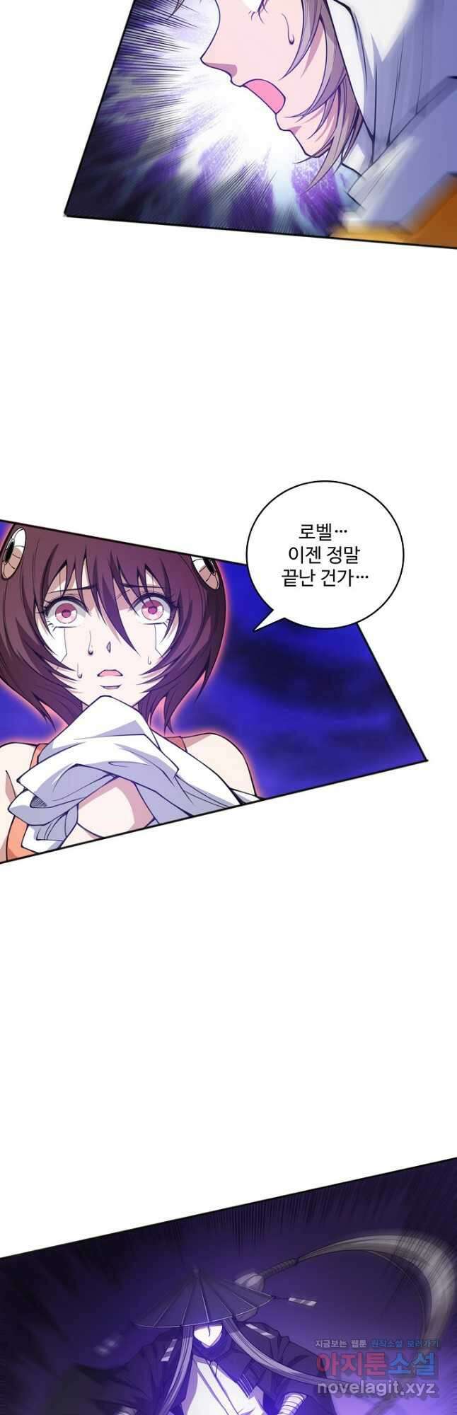 로벨 236화 6