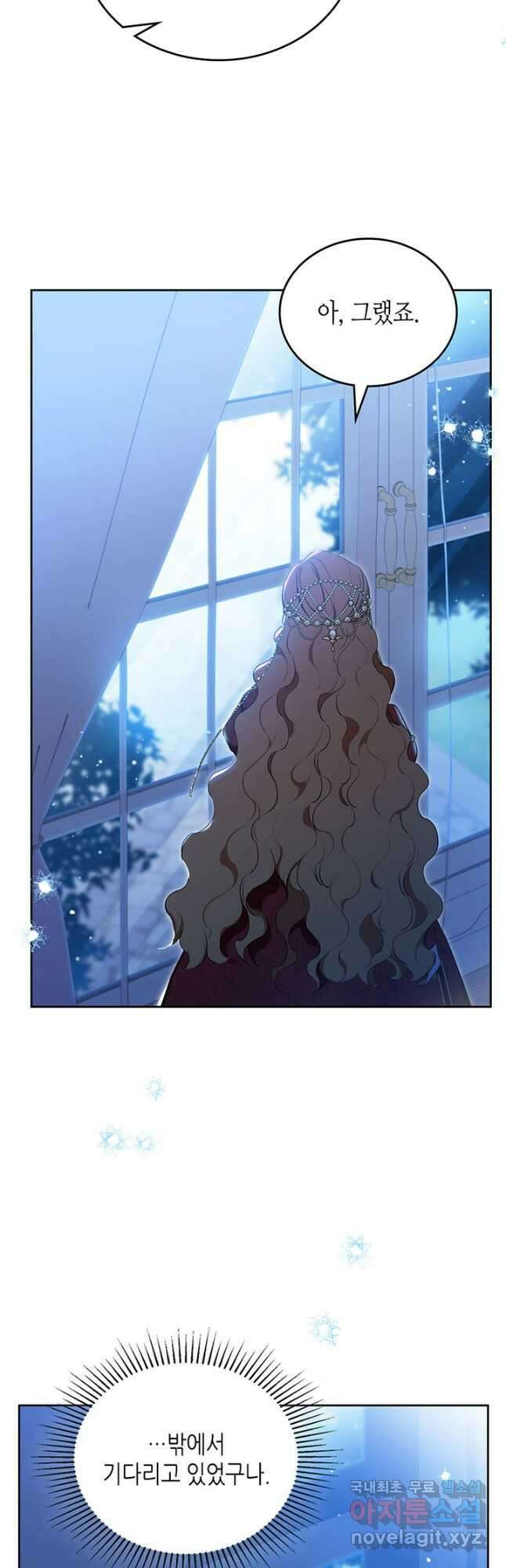 이번 생은 가주가 되겠습니다 134화 8