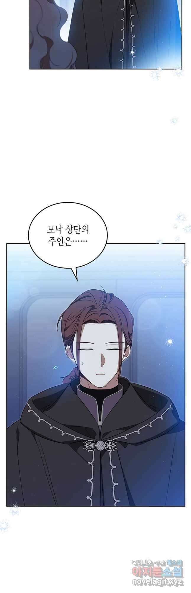 이번 생은 가주가 되겠습니다 134화 12