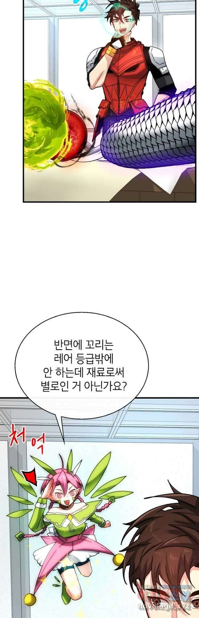 뽑기로 강해진 SSS급 헌터 86화 2
