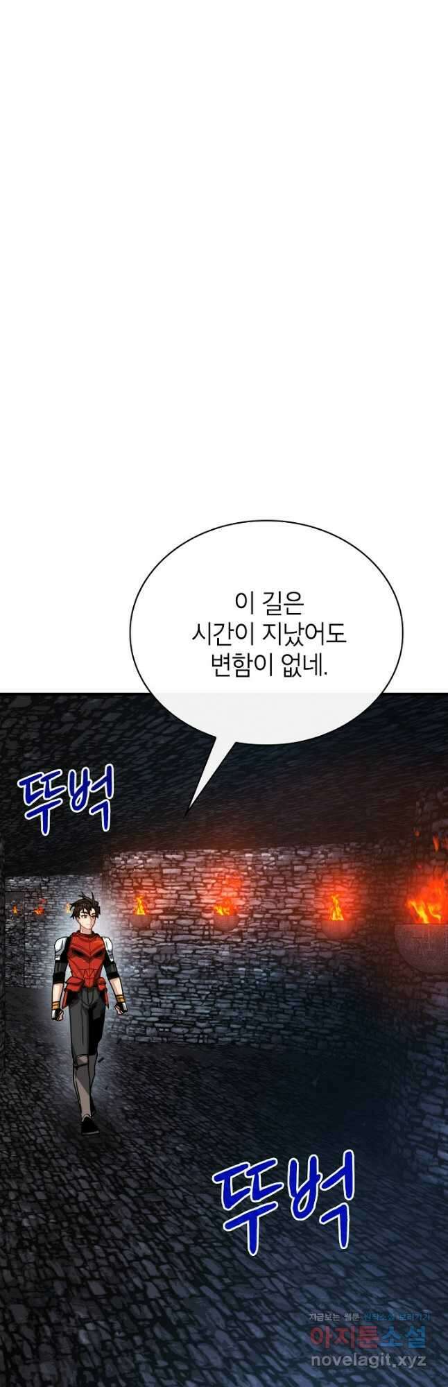 뽑기로 강해진 SSS급 헌터 86화 12