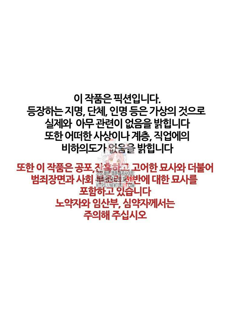 하수도 46화 1