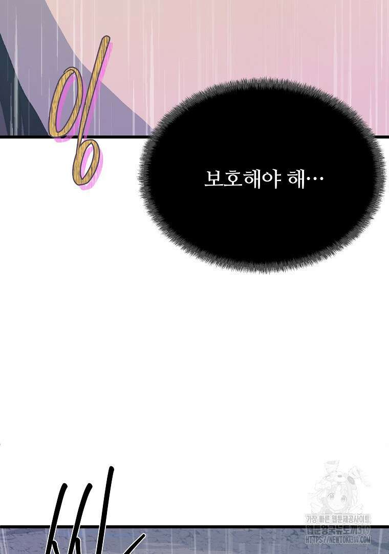 하수도 46화 4