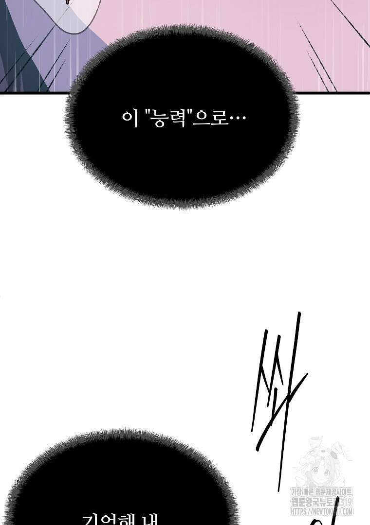 하수도 46화 8