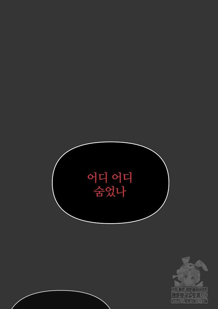 하수도 46화 11