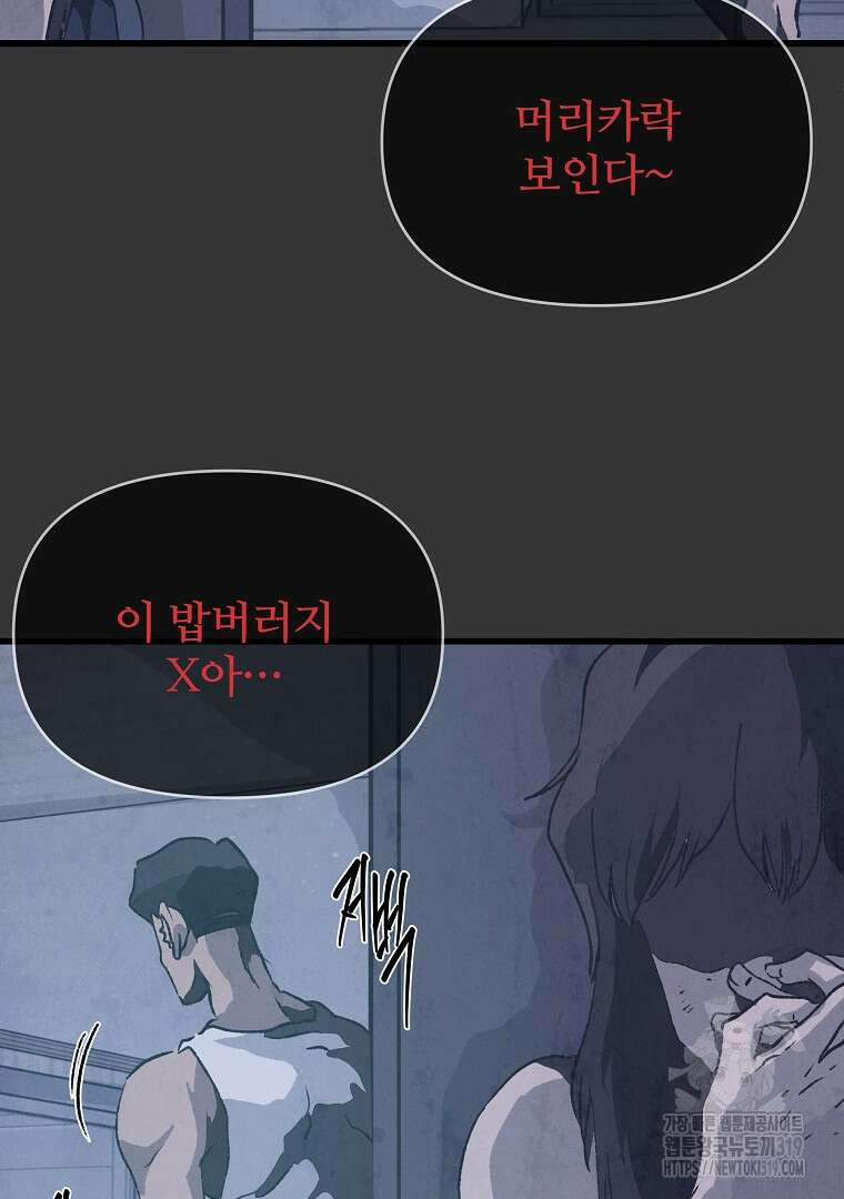 하수도 46화 13