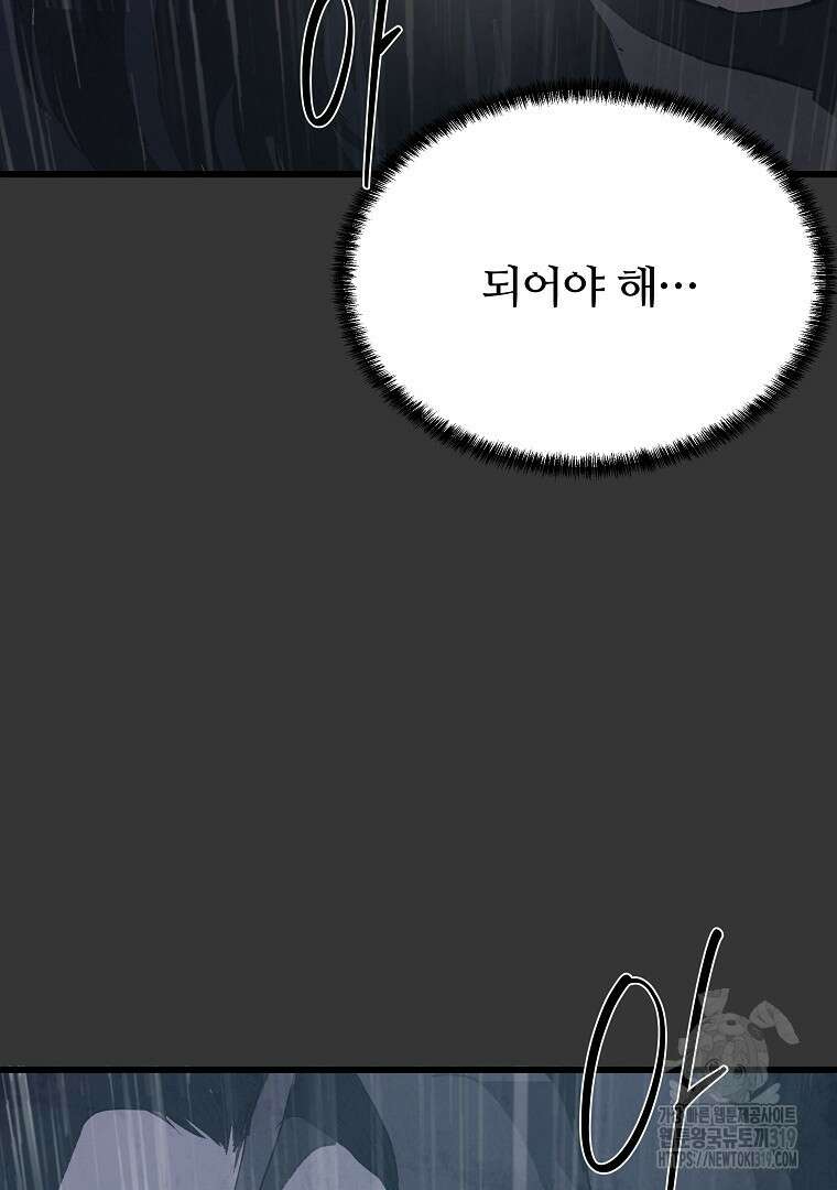 하수도 46화 23