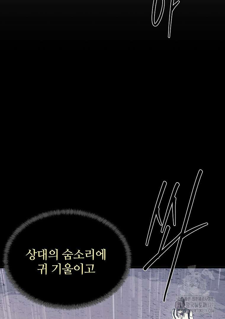 하수도 46화 26