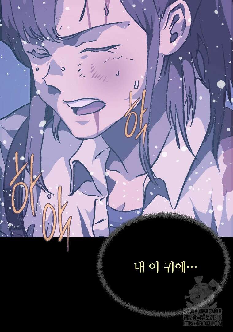 하수도 46화 41
