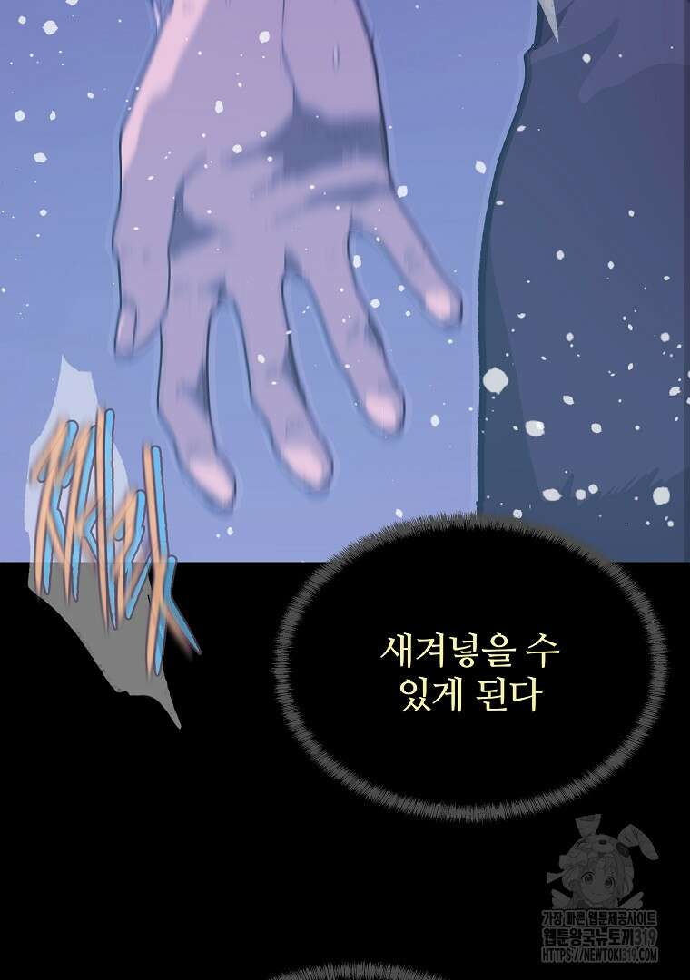 하수도 46화 43