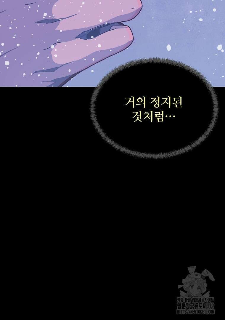 하수도 46화 48