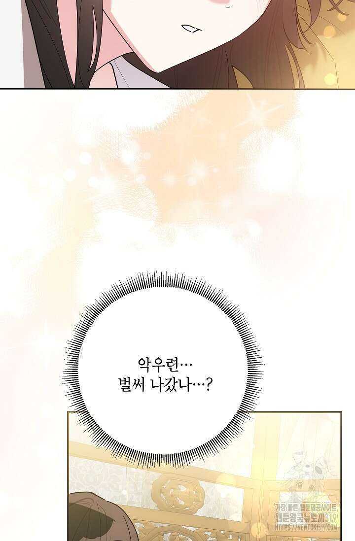 무협지 최고 악당의 귀한 딸입니다 114화 4