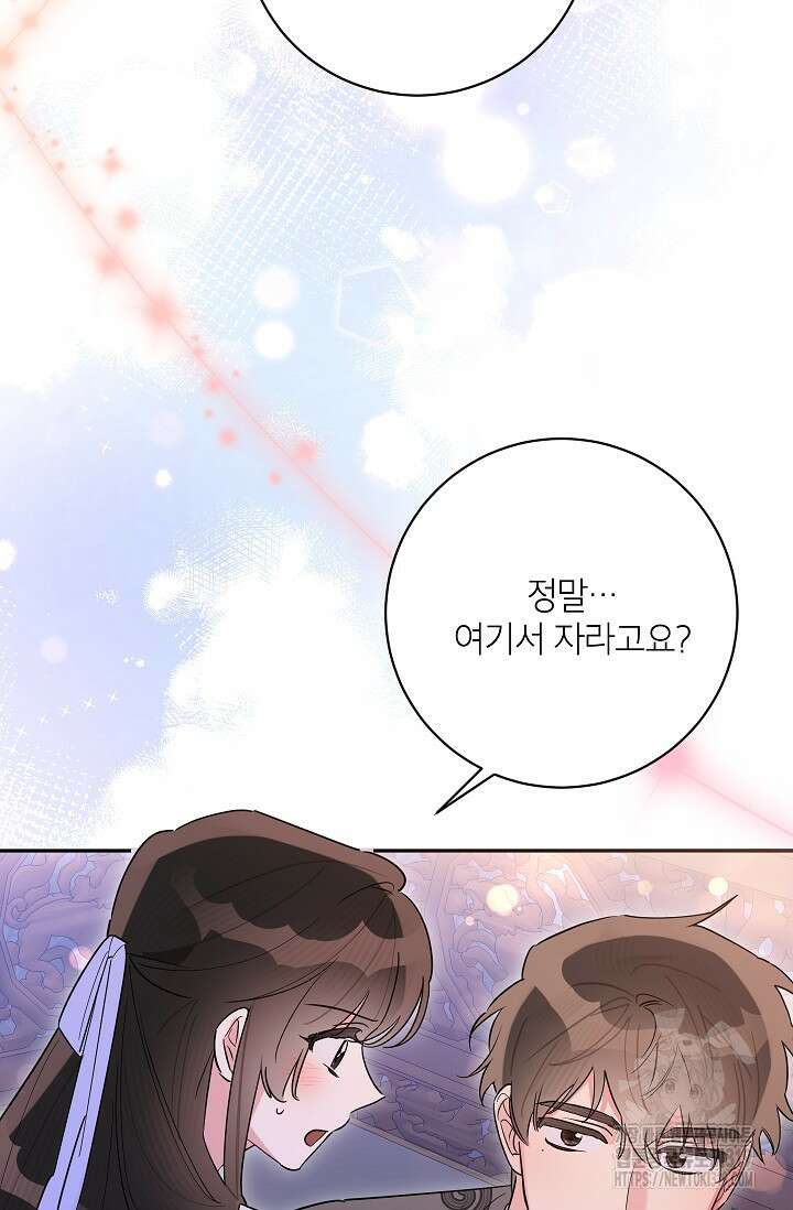 무협지 최고 악당의 귀한 딸입니다 114화 6
