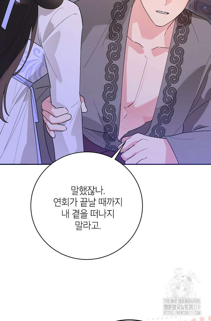 무협지 최고 악당의 귀한 딸입니다 114화 7