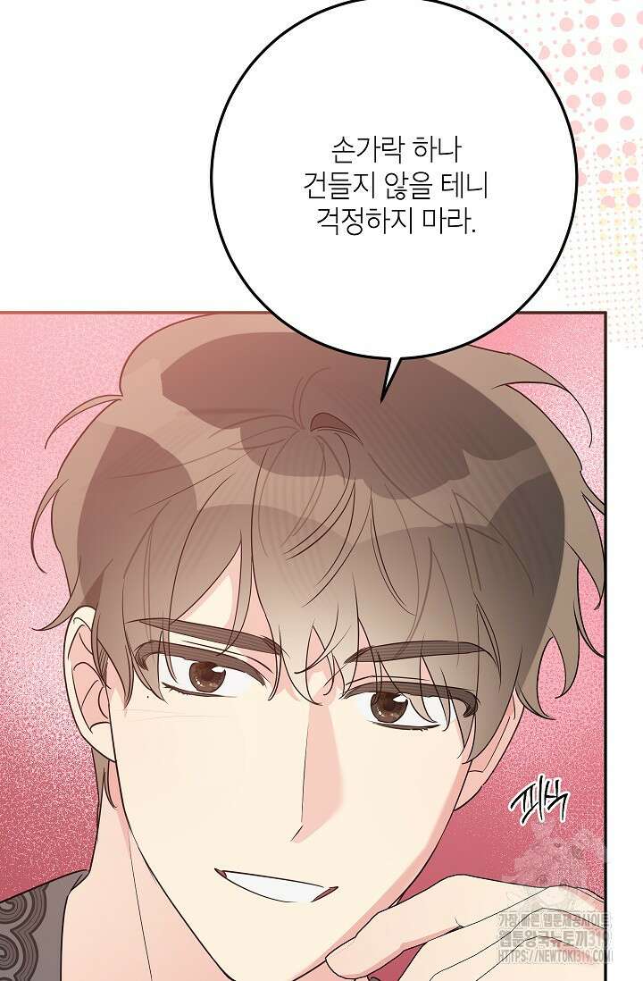 무협지 최고 악당의 귀한 딸입니다 114화 8