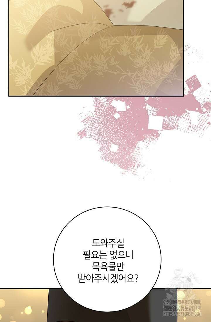 무협지 최고 악당의 귀한 딸입니다 114화 20