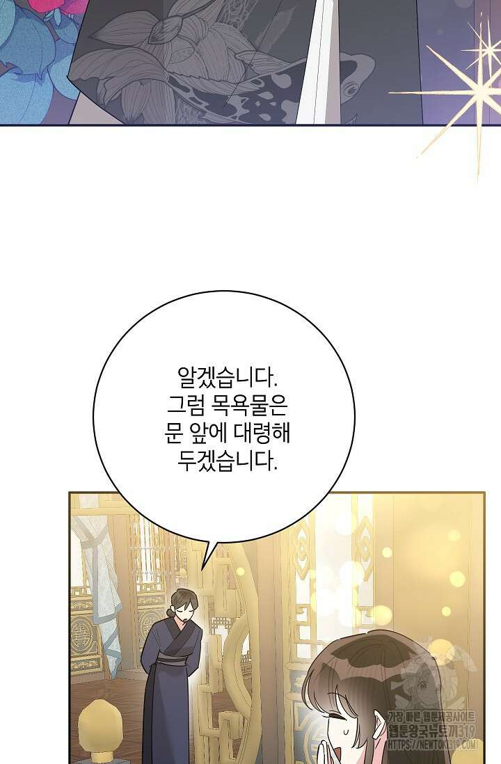 무협지 최고 악당의 귀한 딸입니다 114화 23