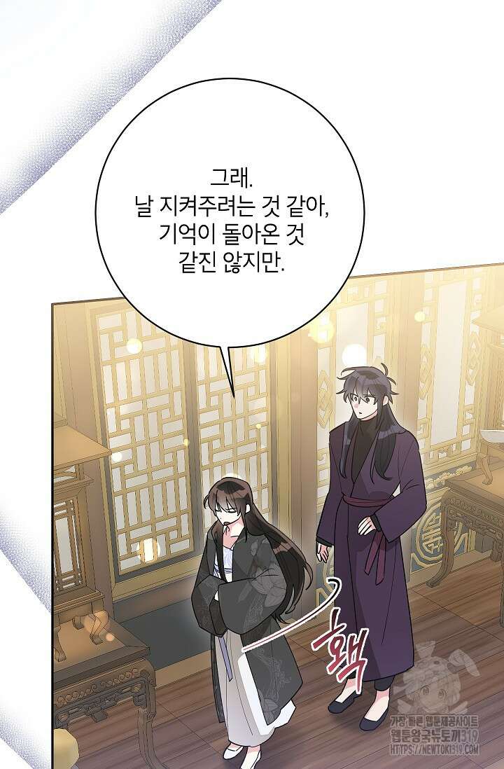 무협지 최고 악당의 귀한 딸입니다 114화 47