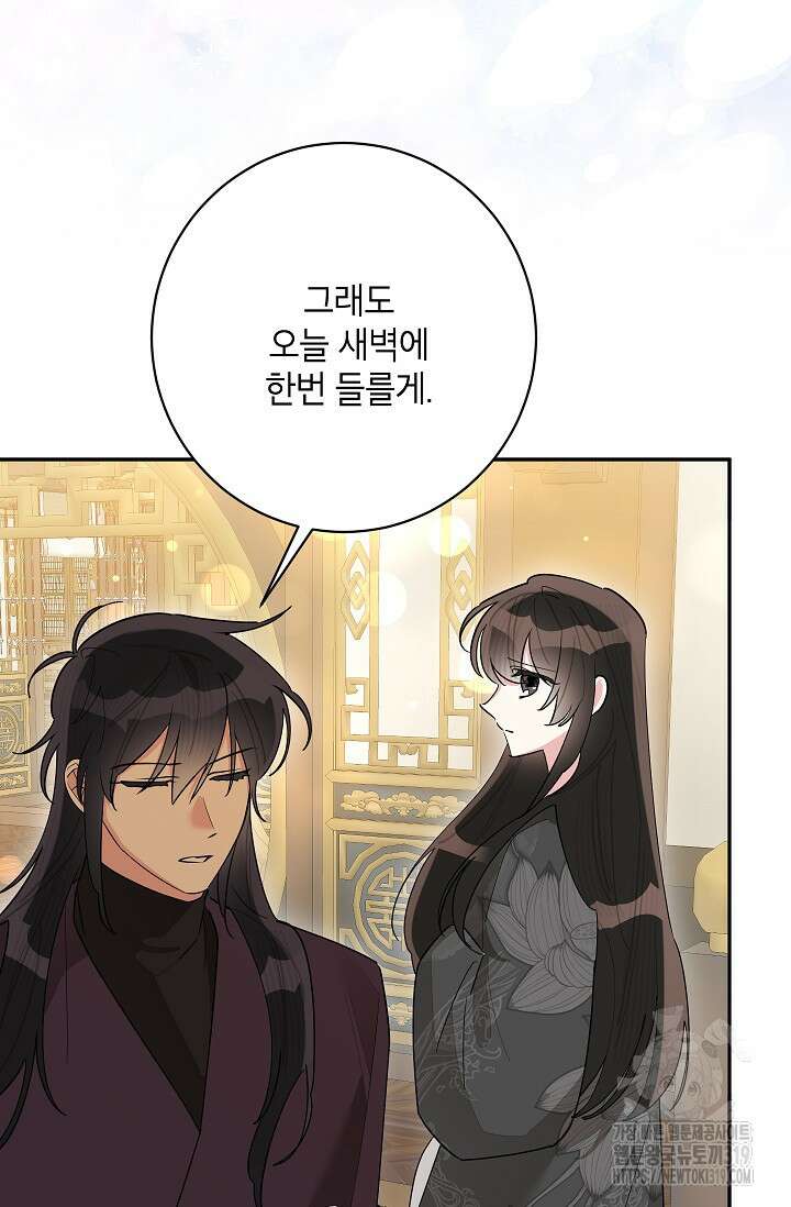 무협지 최고 악당의 귀한 딸입니다 114화 51